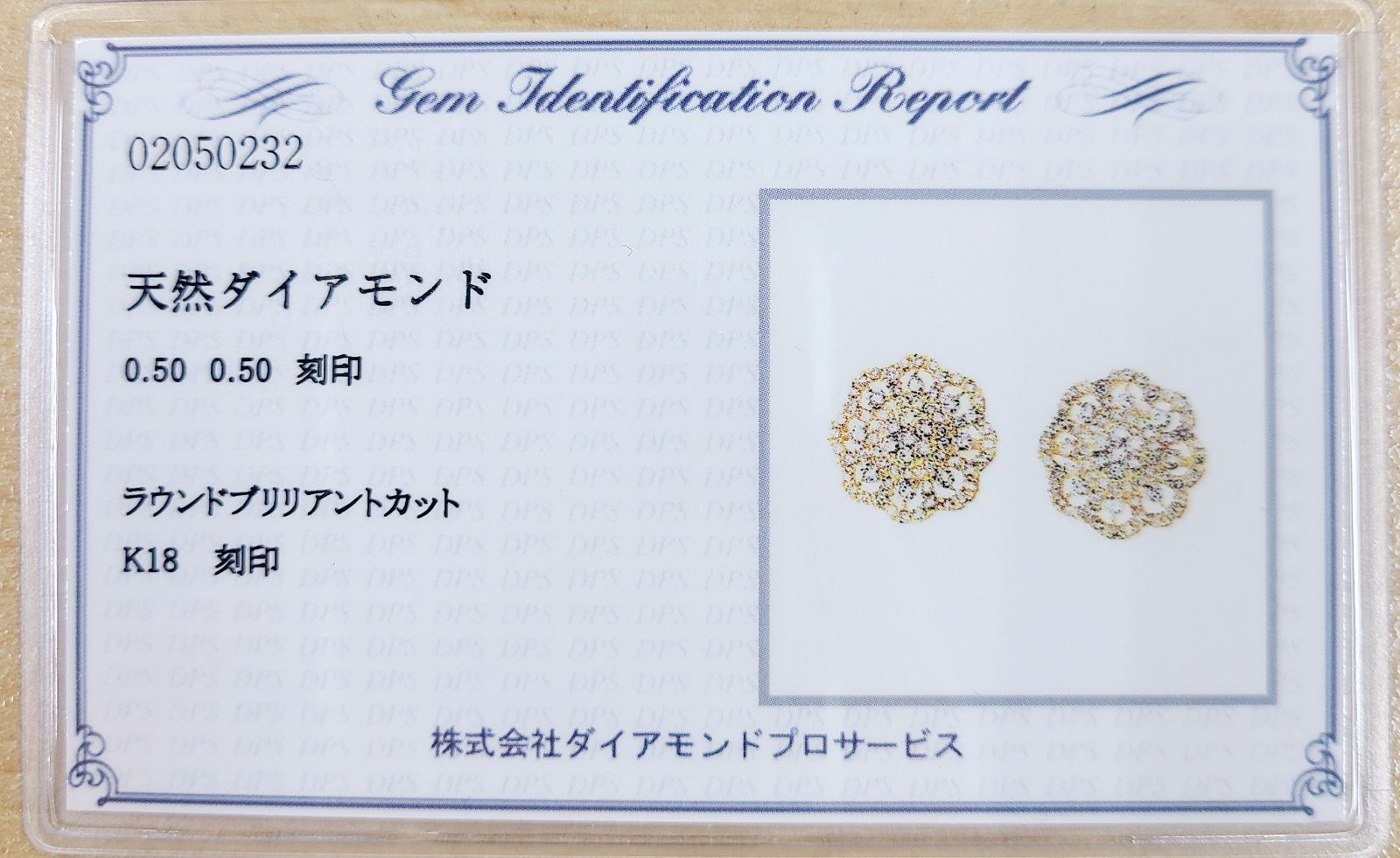 まるで3ct！ダイヤモンド フラワーモチーフ K18 YG ピアス 鑑別書  
