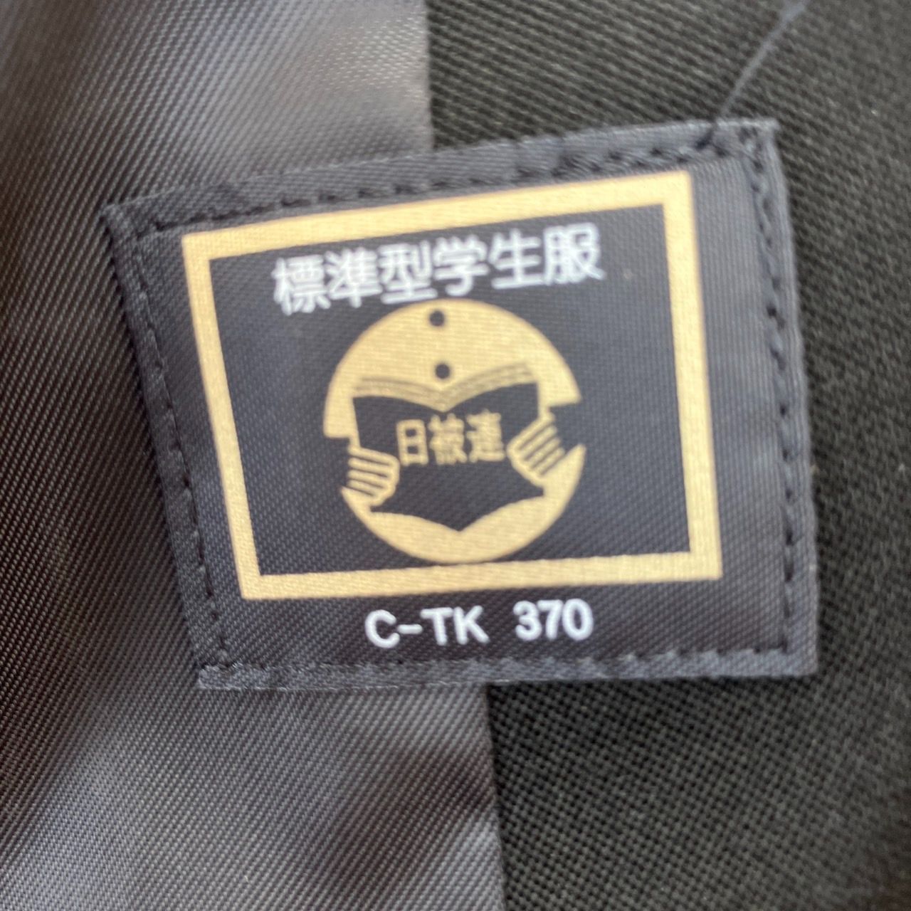 上着のみ