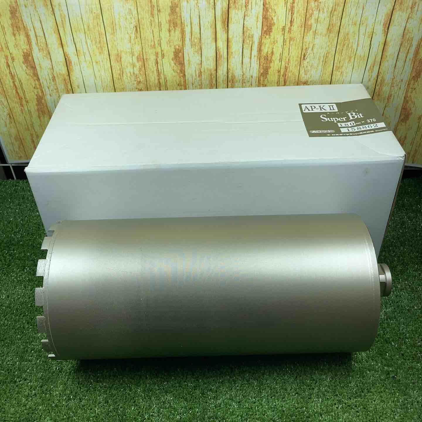 日本ダイヤモンド スーパービット 130㎜×370㎜ 180㎜×370㎜ 2本セット 川崎店