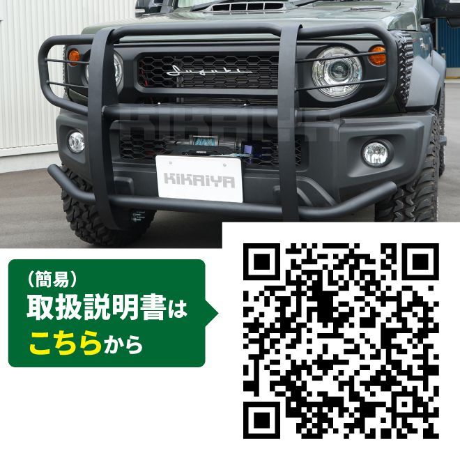 ジムニー ビッグブルバー ジムニーjb64 JB64 JB74 フロントブルバー