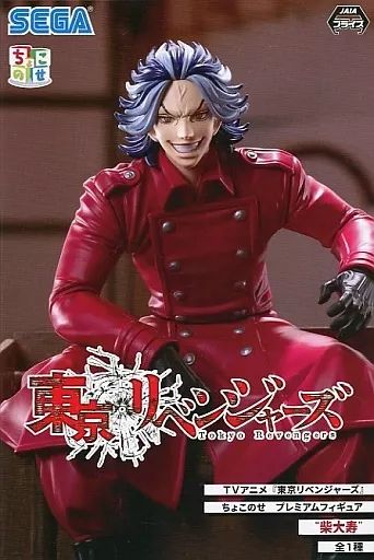 中古】フィギュア 柴大寿 「東京リベンジャーズ」 ちょこのせ