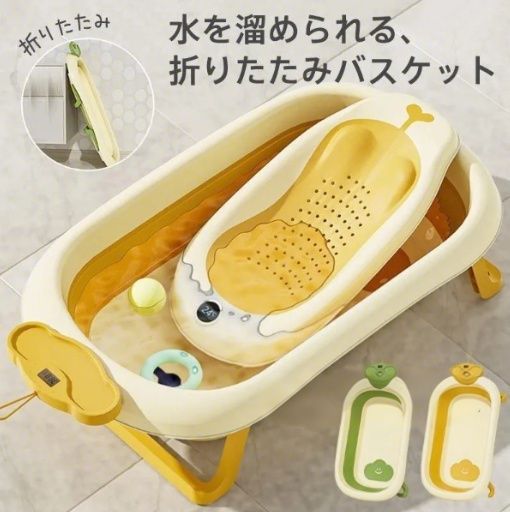 新品未使用ベビーバス 折りたたみ式 洗い桶 畳める 温度計付き ワイドサイズ 水抜き穴付き 新生児 乳幼児 タライ お風呂 ペット たらい バスタブ