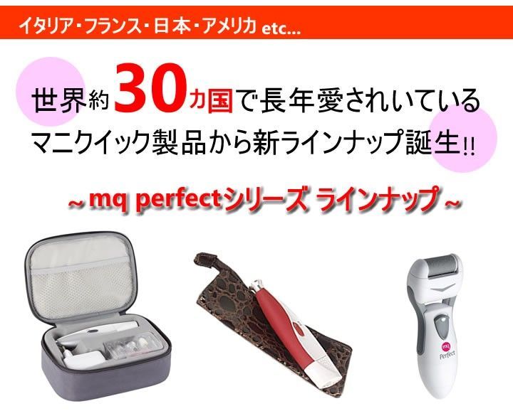 ⭐️ マニクイック デラックスMQ702 ACアダプター 電動爪切り