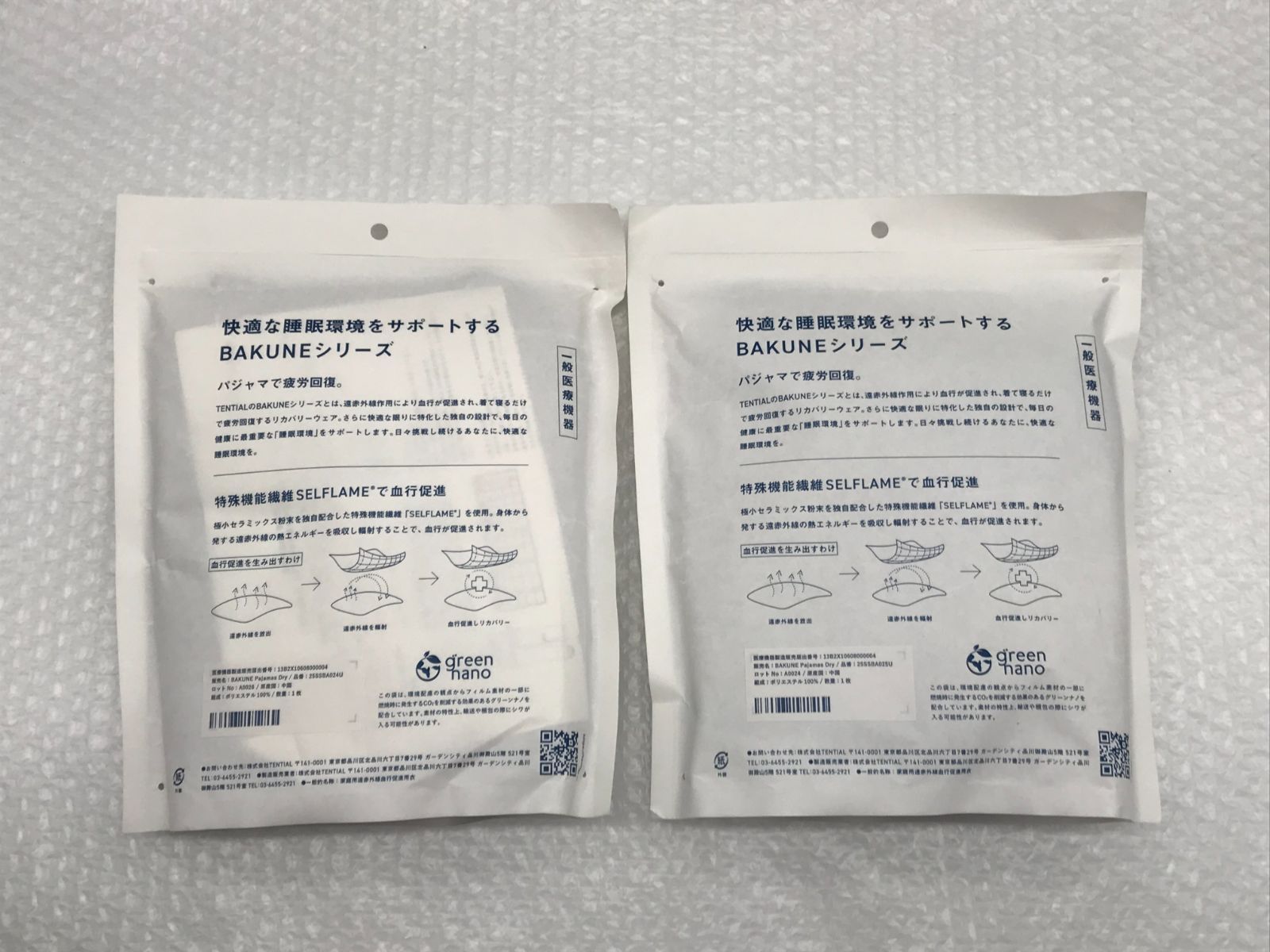 38-815 TENTIAL BAKUNE ﾕﾆｾｯｸｽ 上下 6475