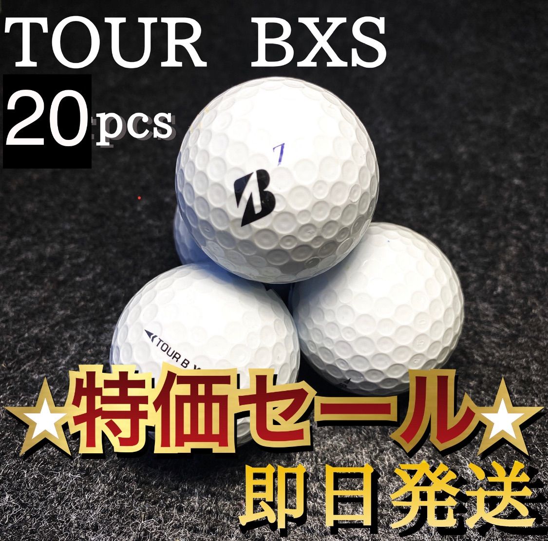 ❗限定セール中❗ TOUR BXS ロストボール 2ダース - その他