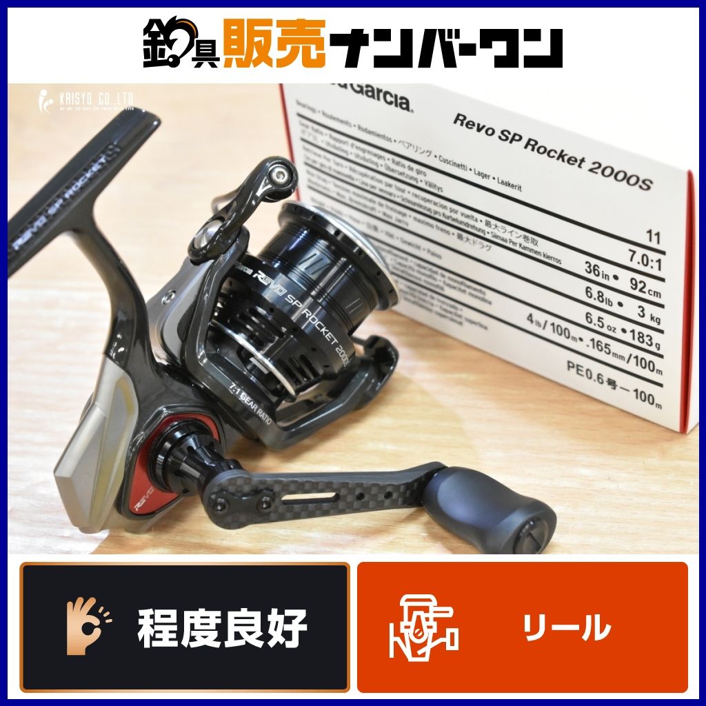 アブガルシア レボ SP ロケット 2000S Abu Garcia REVO SP Rocket スピニングリール 淡水 海水対応 バス釣り アジング ライトゲーム