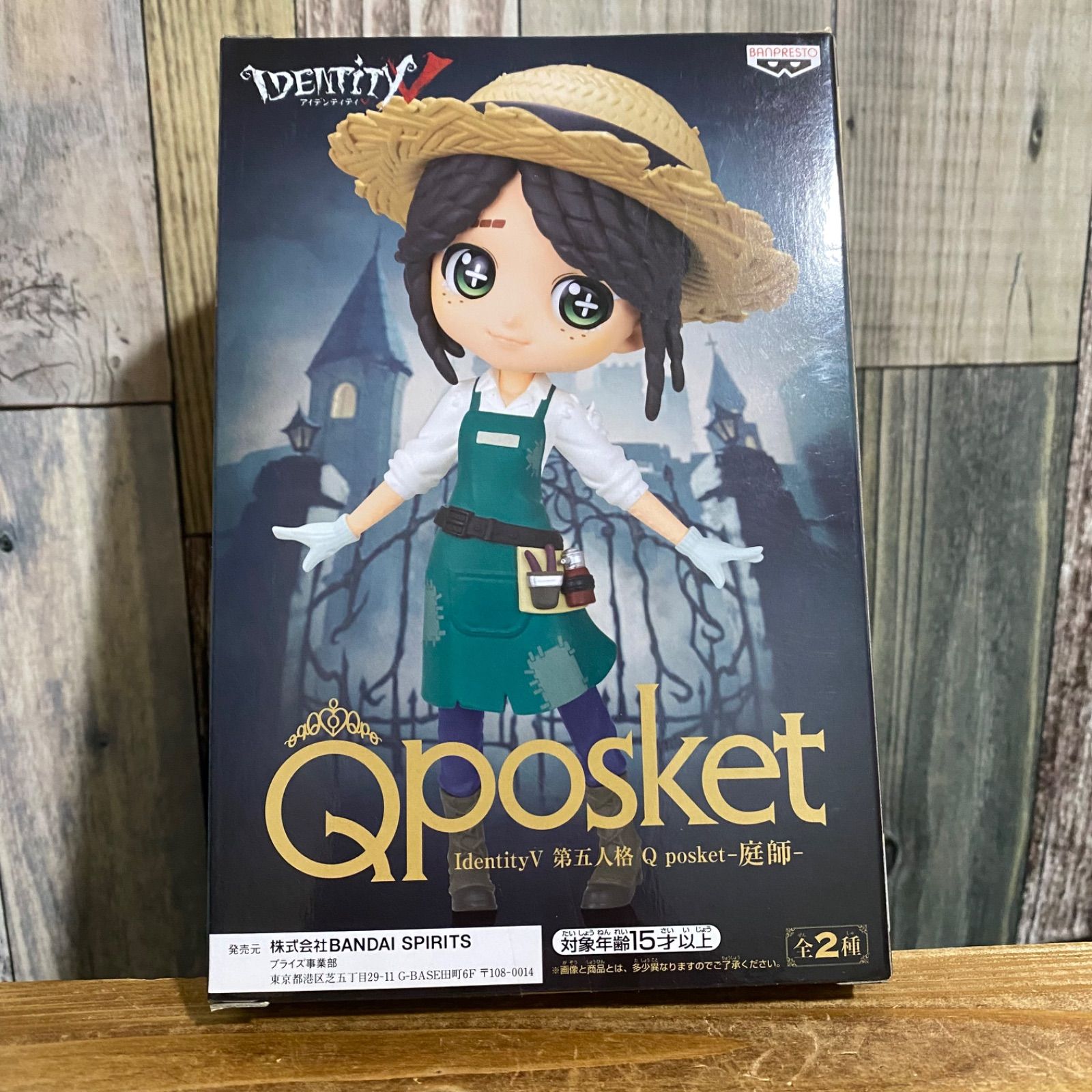 Identity V 第五人格 Q posket -庭師- (エマ・ウッズ) A ノーマル 