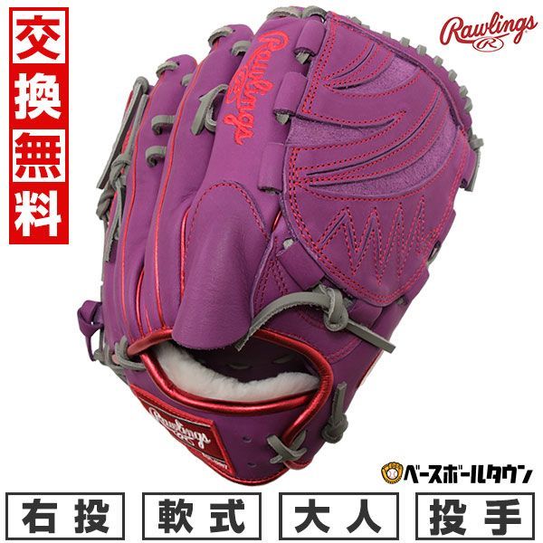 ローリングス 硬式グローブ内野手用 N62型GH3FHPN62 新品 楽天市場