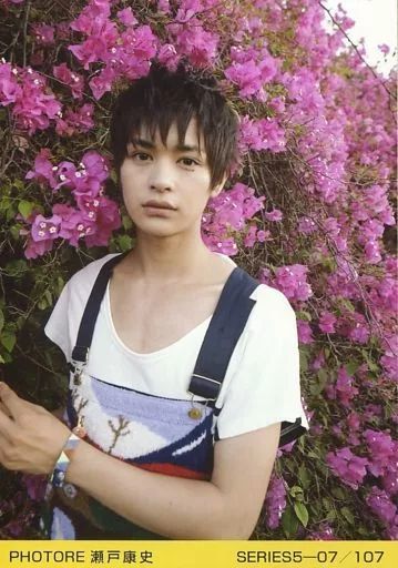 中古】生写真(男性) 瀬戸康史/SERIES5-07/107/MEN'S PHOTORE