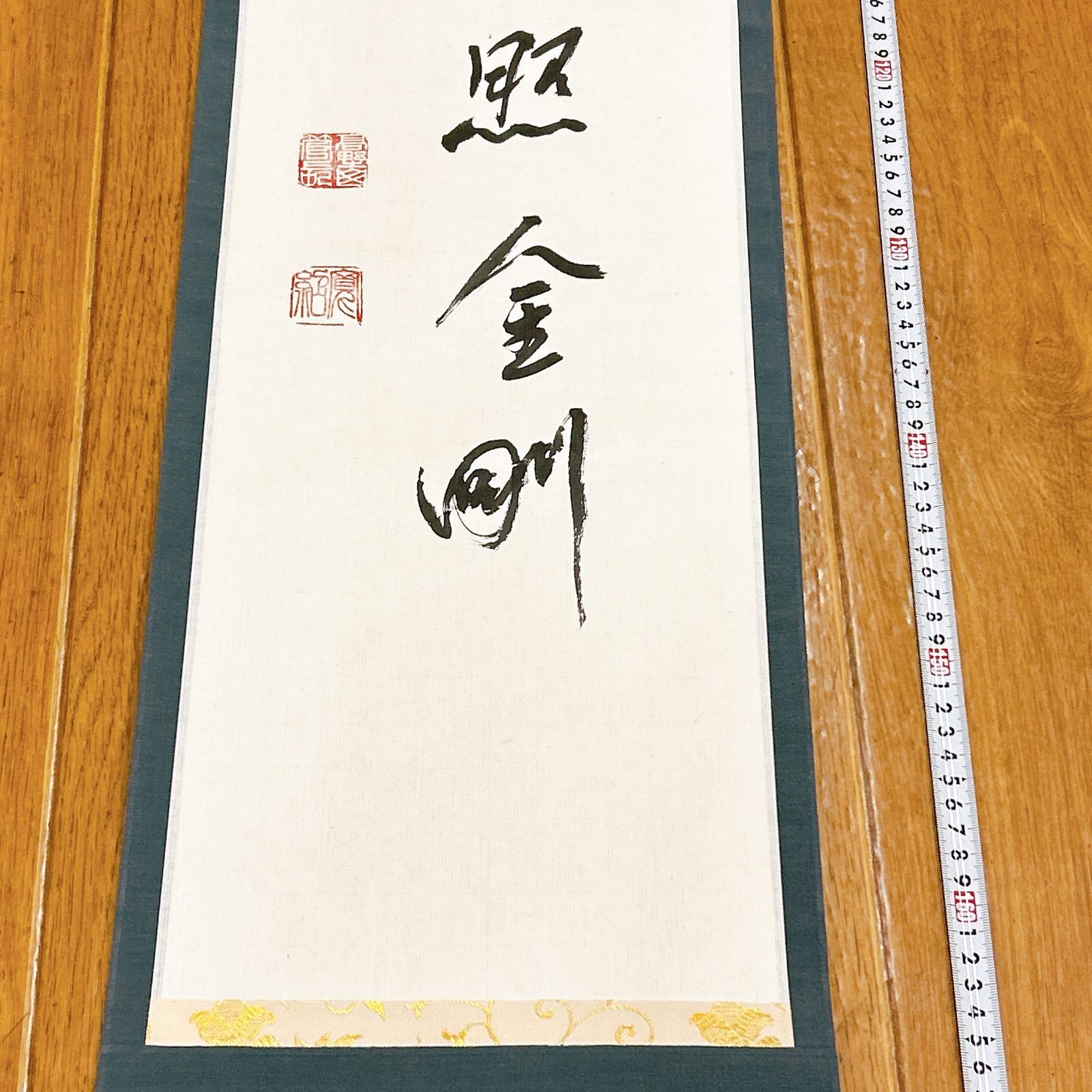 金剛峯寺
