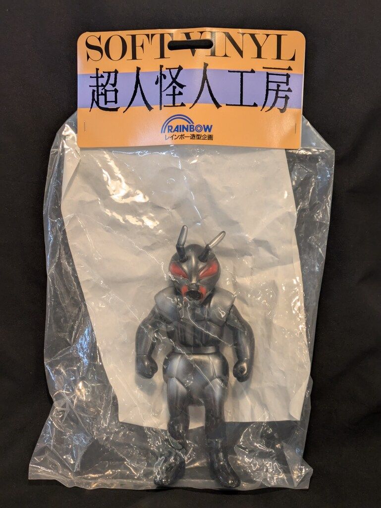 レインボー造形企画 超人怪人工房 アリゲルゲ 黒成型 THN