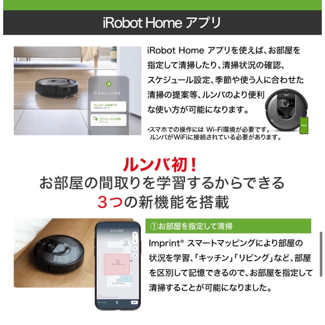 【新品未使用、残1点！！】IROBOT アイロボット　ルンバi7