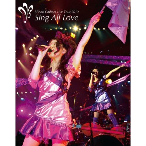 新品未開封 茅原実里 LIVE Blu-ray Blu-ray】茅原実里 / Minori Chihara Live Tour 2010～Sing All