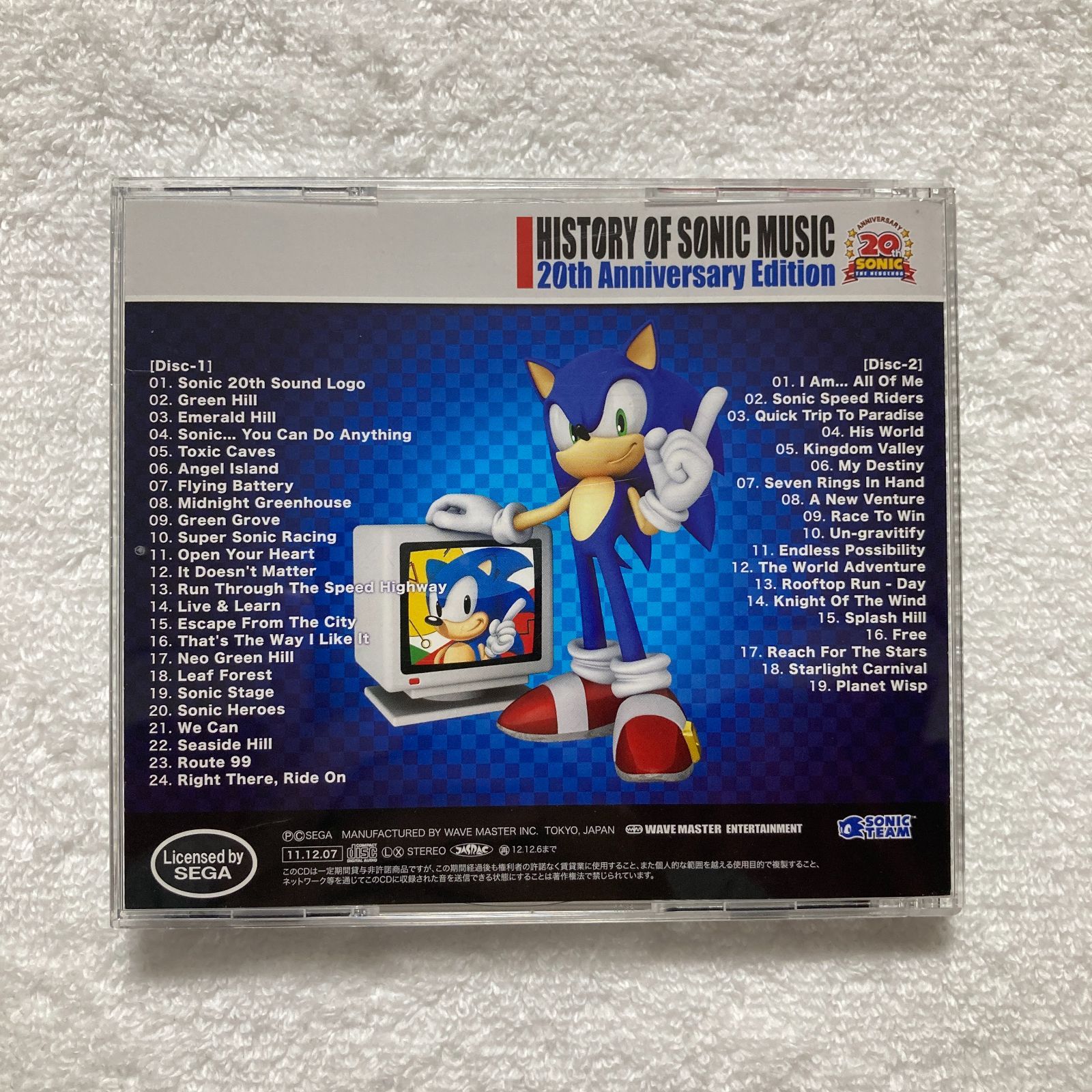 CD】History Of Sonic Music 20th Anniversary Edition