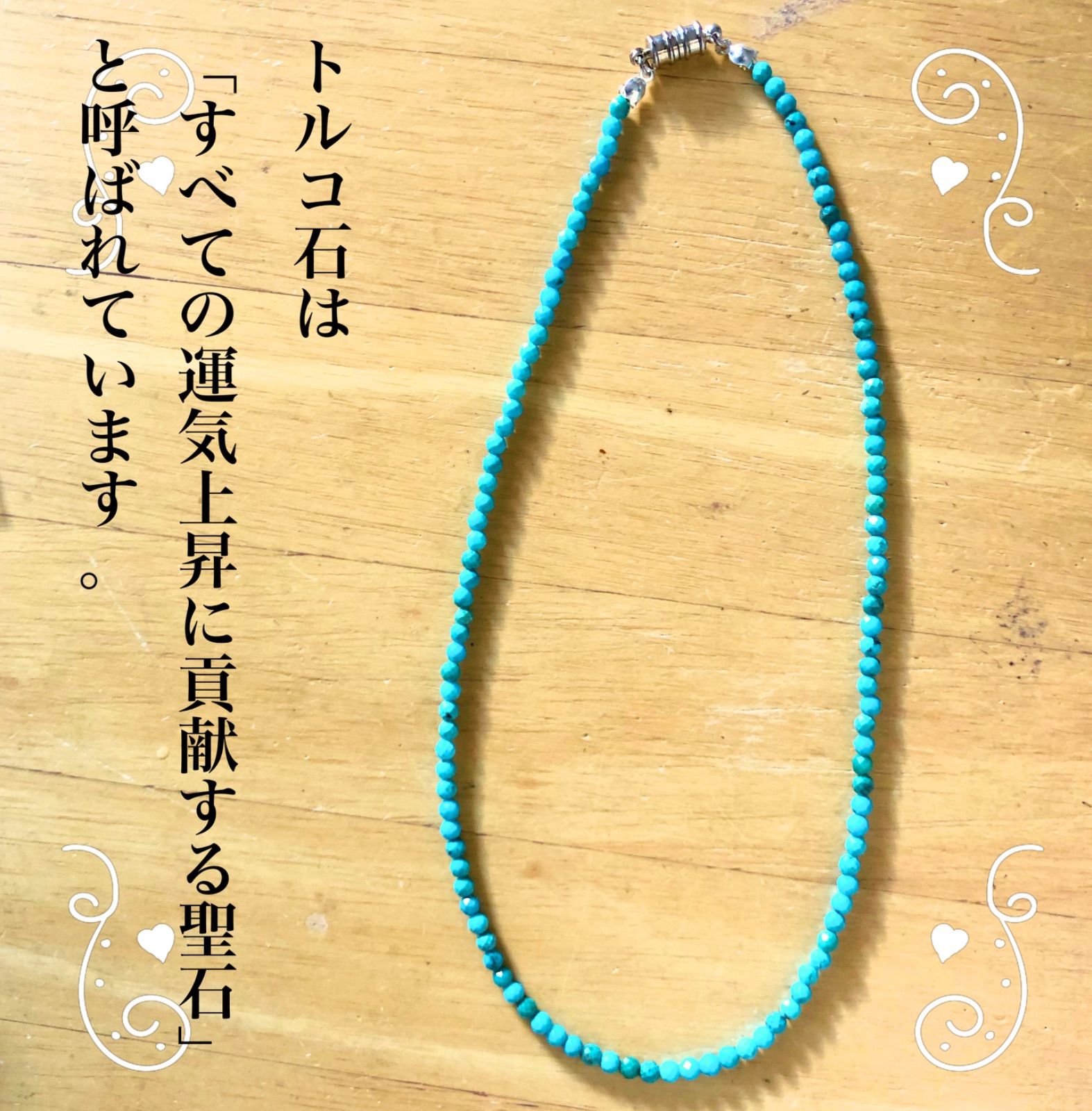 天然ターコイズ3.5mm 42cmネックレス トルコ石 男女兼用 