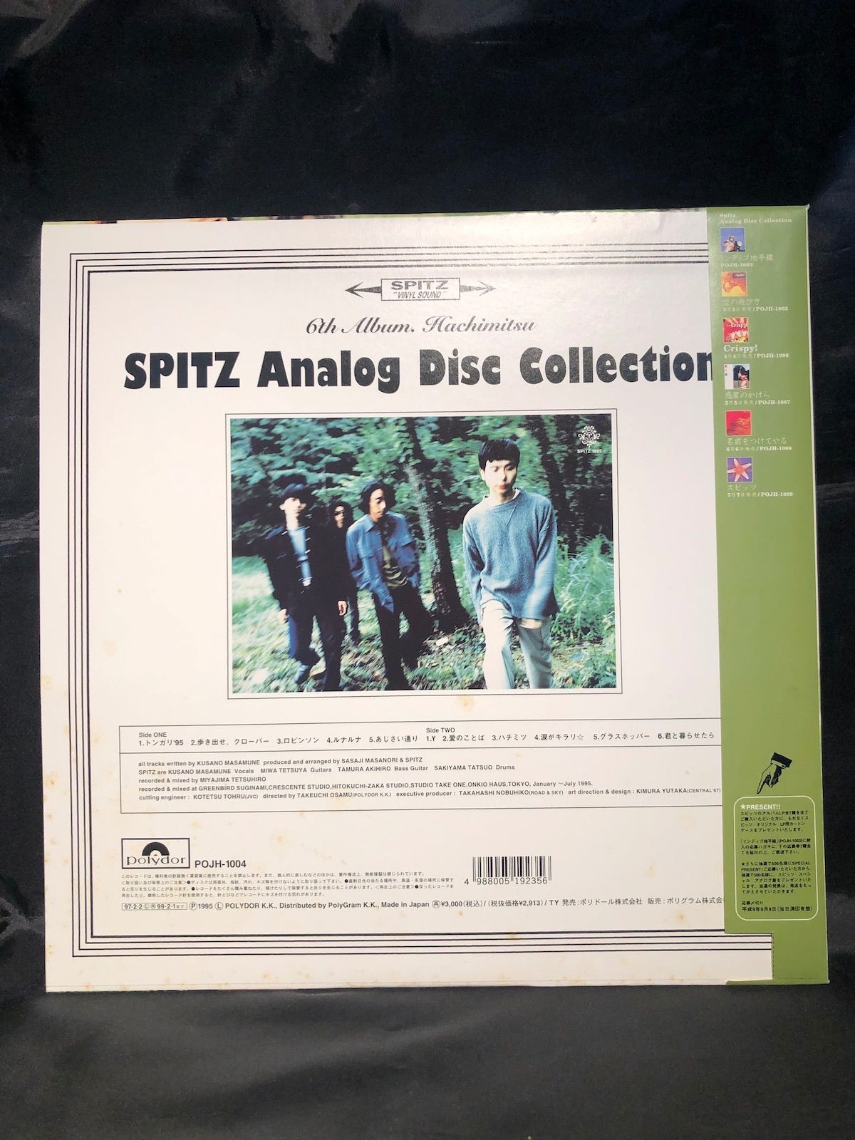 Spitz スピッツ / ハチミツ LP (中古) - メルカリ