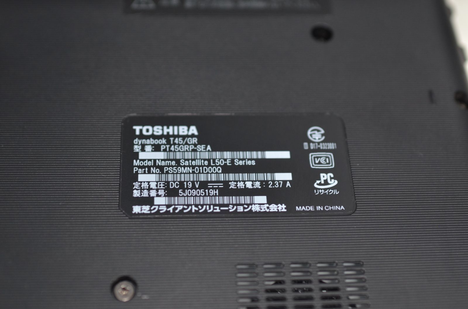 中古ノートPC 東芝dynabookT45/GR　インテル Celeron/SSD256GB/メモリ8GB 中古ノートPC 東芝dynabookT45/GR インテル Celeron/SSD256GB/メモリ