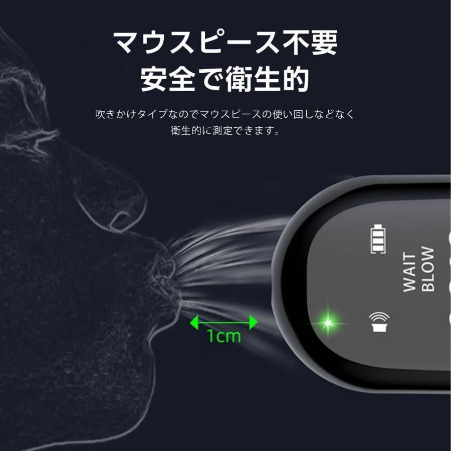 アルコールチェッカー