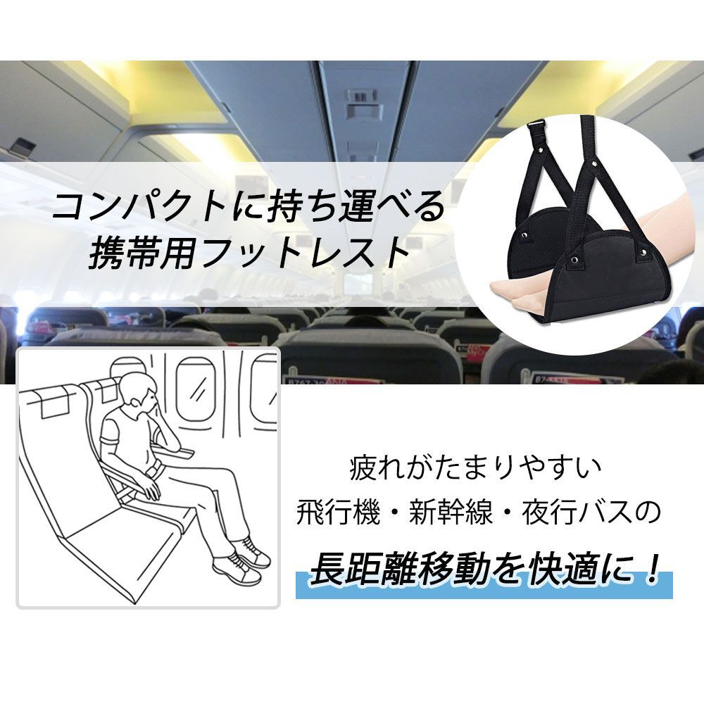 フットレスト 飛行機 機内 新幹線 高速バス ハンモックタイプ 旅行 トラベル 旅行用便利グッズ 折りたたみ ハンモック式 リラックス むくみ  エコノミークラス症候群 予防 グッズ メルカリ