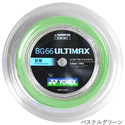 ULTIMAX BG66UM-2