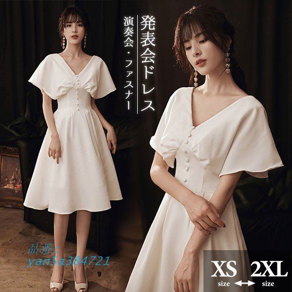 ドレス ショート丈 ひざ丈ドレス 演奏会 ピアノ 発表会 ファスナー スエード 白 袖あり Vネック Aライン ホワイト 背中開き 半袖付き yan5a384721
