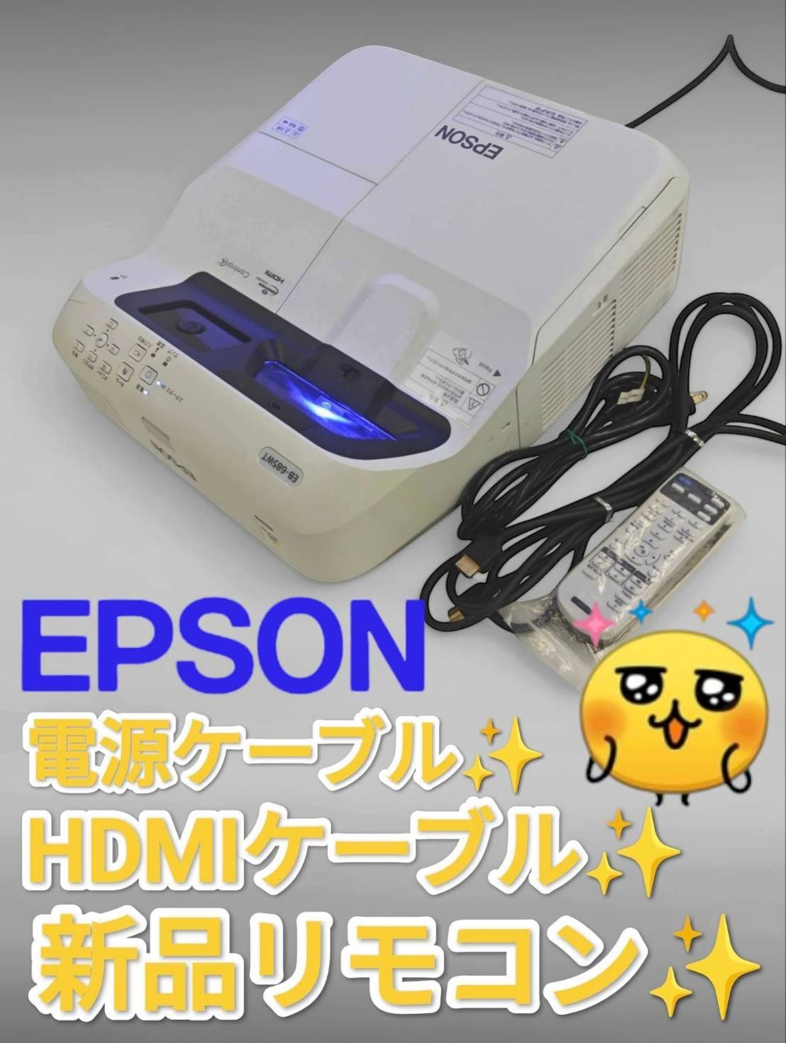 純正リモコン付EB-685WT プロジェクター30cmホームシアター ランプ時間 高858 低11