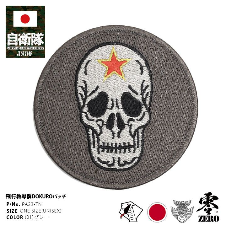 【本物】米空軍アグレッサー部隊パッチ【新品】 本物】米空軍アグレッサー部隊 パイロット用パッチ【新品