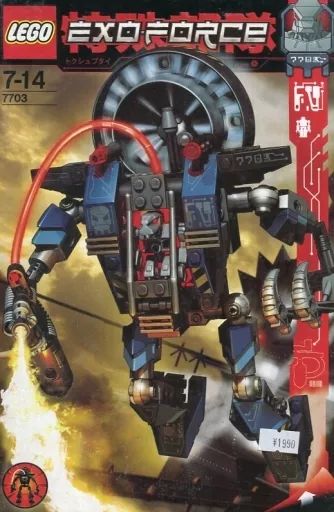 おもちゃ LEGO ファイヤー バルチャー レゴ 特殊部隊 EXO-FORCE 7703