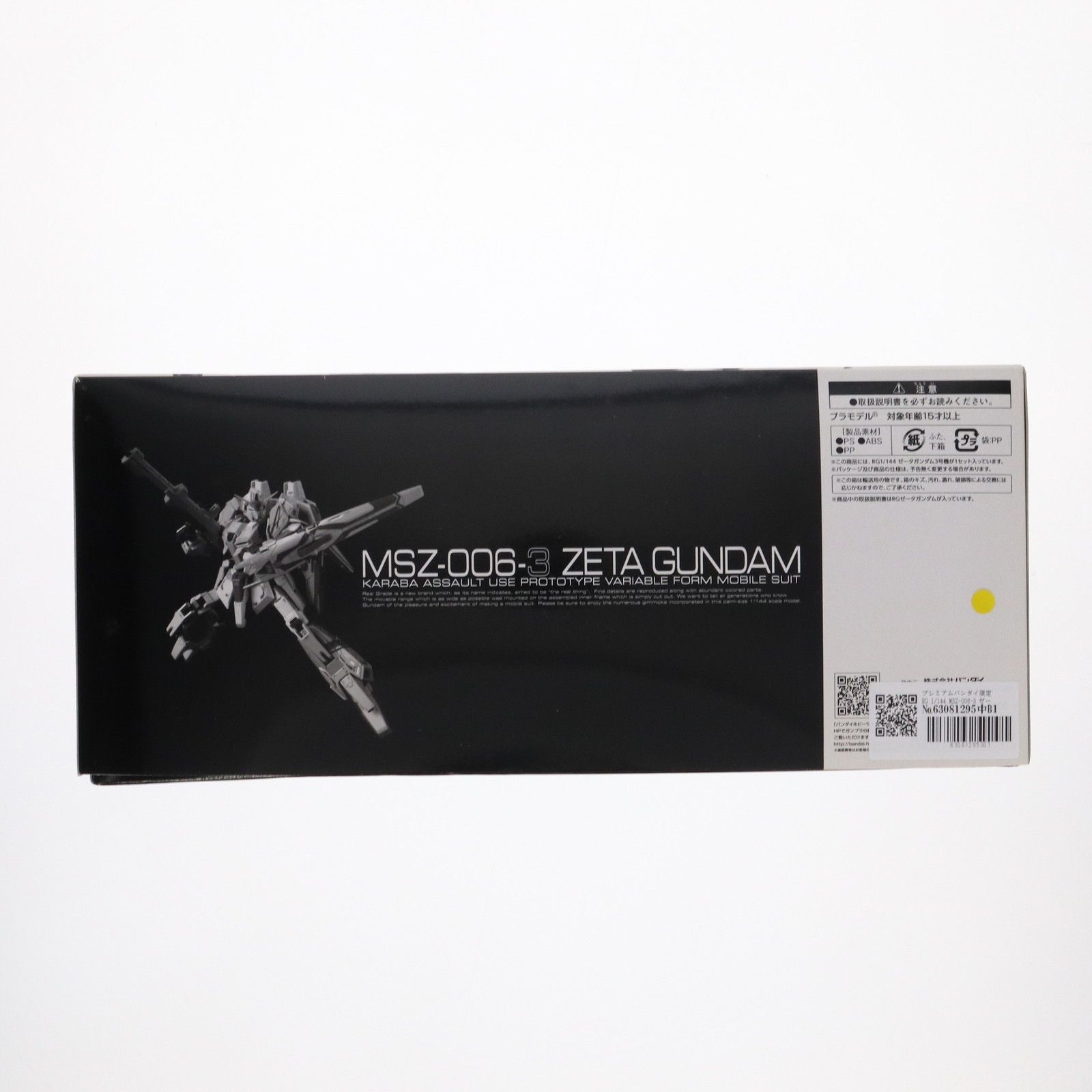 green - プレミアムバンダイ限定 RG 1/144 MSZ-006-3 ゼータガンダム3号機 ガンダム新体験-0087-グリーンダイバーズ プラモデル(0181531) バンダイ プレミアムバンダイ限定 RG 1/144 MSZ-006-3 ゼータガンダム3
