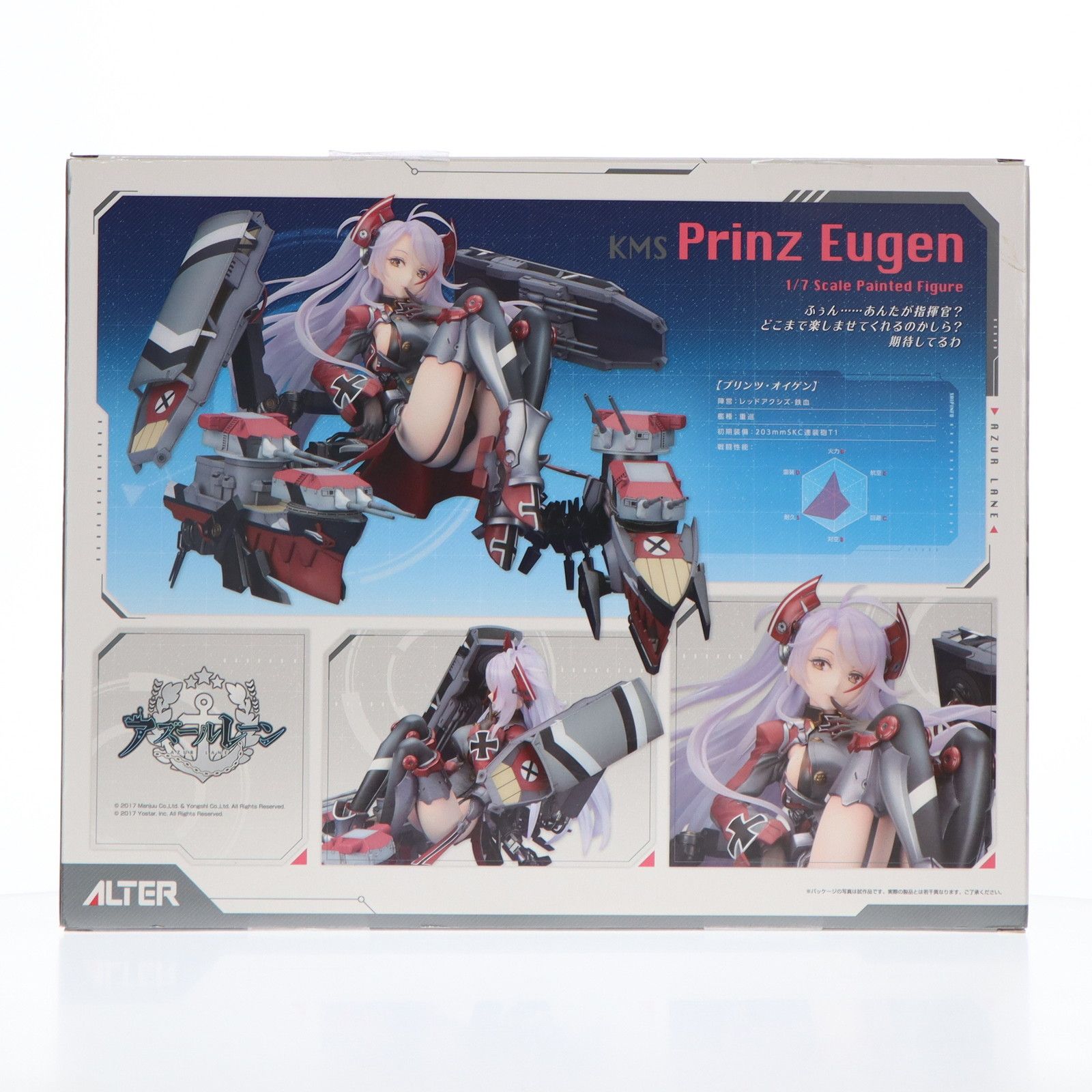 【新品未開封】アルター アズールレーン プリンツ・オイゲン 1/7 フィギュア プリンツ・オイゲン」再販のお知らせ | ALTER