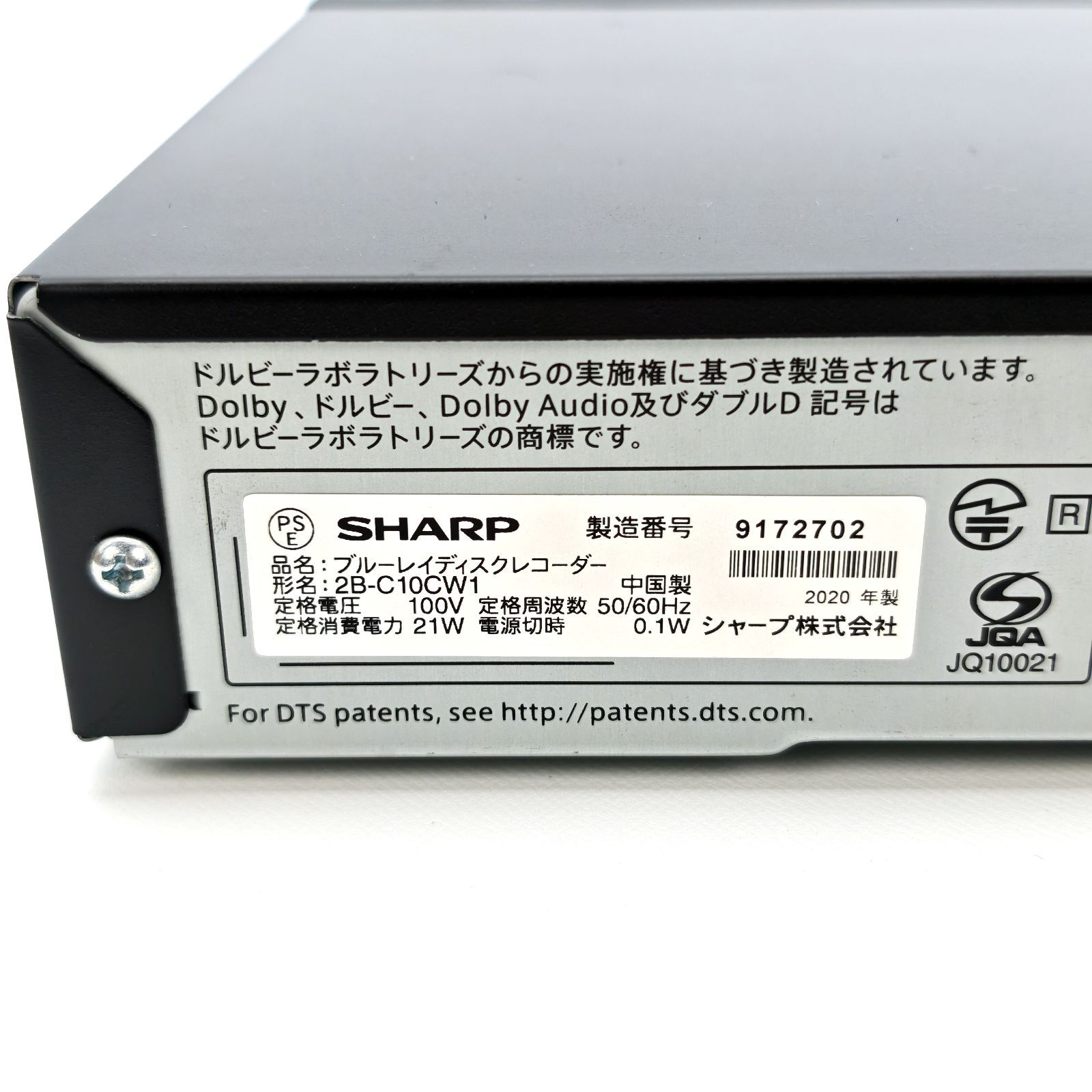 SHARP シャープ AQUOSブルーレイ 2B-C10CW1 ブルーレイレコーダー Blu