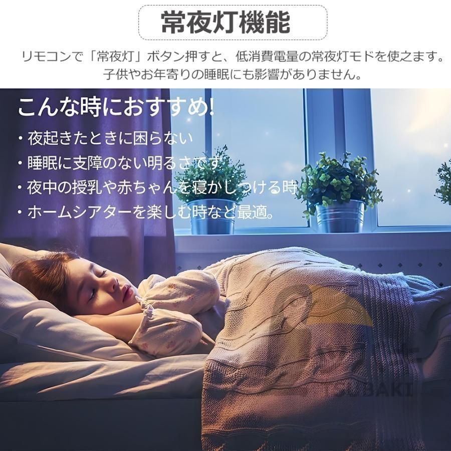 調光調色 逆回転機能