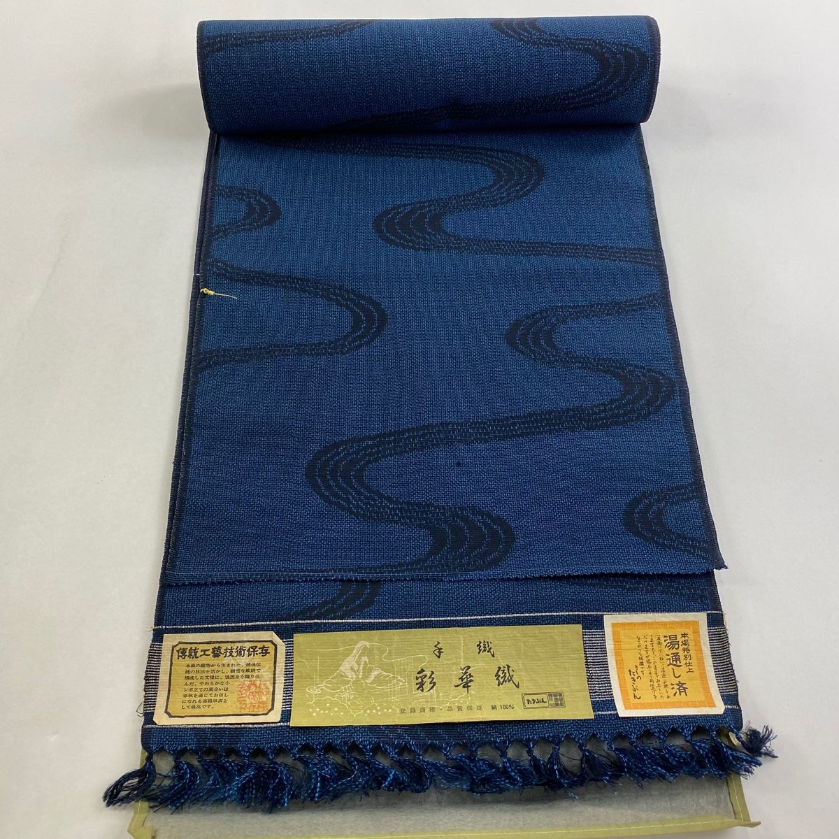 反物 秀品 紬 証紙あり 流水 紺色 正絹