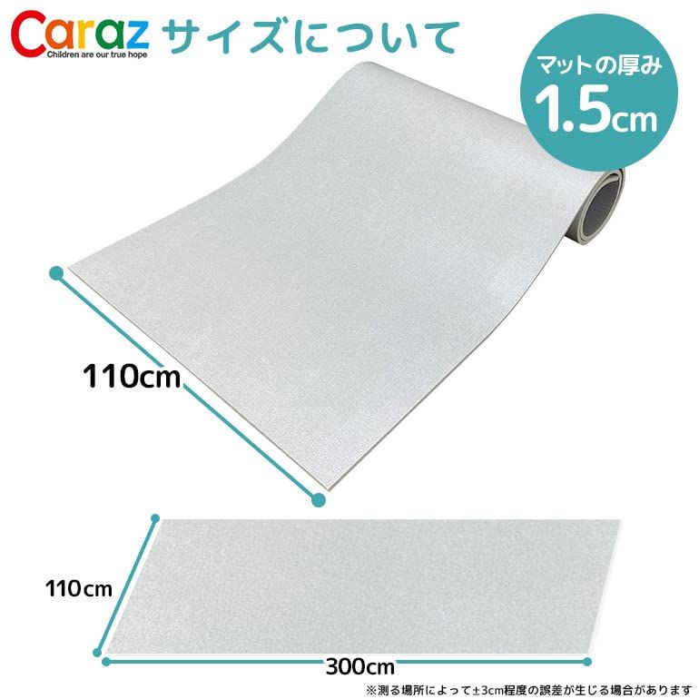 110x300x1.5cm ファブリックベージュ