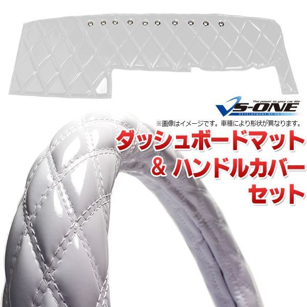 ダッシュボードマット + ハンドルカバー LM アトラス 標準キャブ ローキャブ (ダブル・1tクラス含む) エナメル ホワイト 内装ドレスアップセット【jdm01i01a080q-80004】 【VS-ONE】