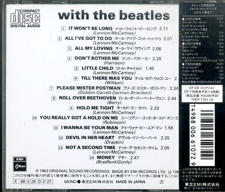 CD1枚 / ビートルズ / With The Beatles ウィズ・ザ・ビートルズ