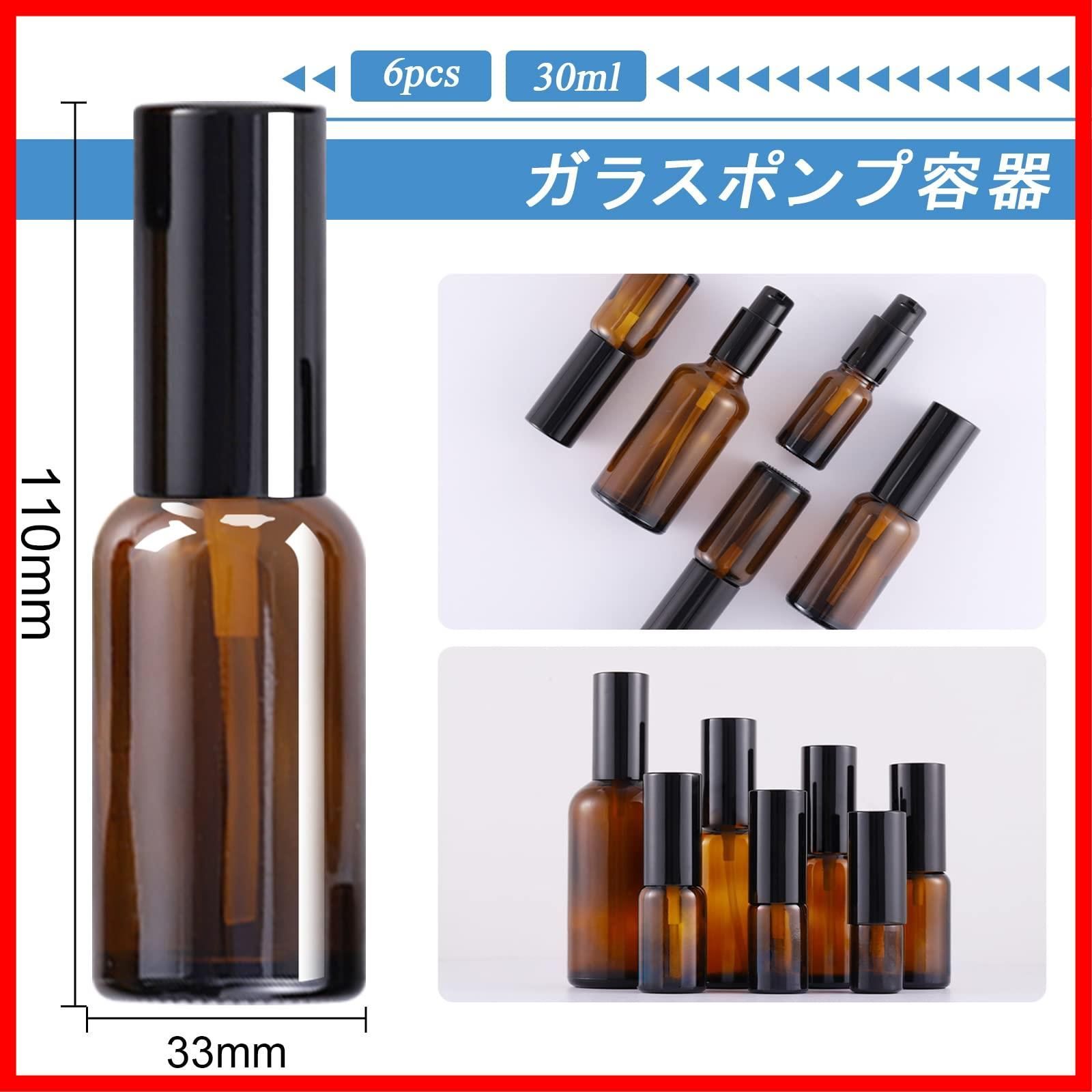 小分け詰め替えボトル