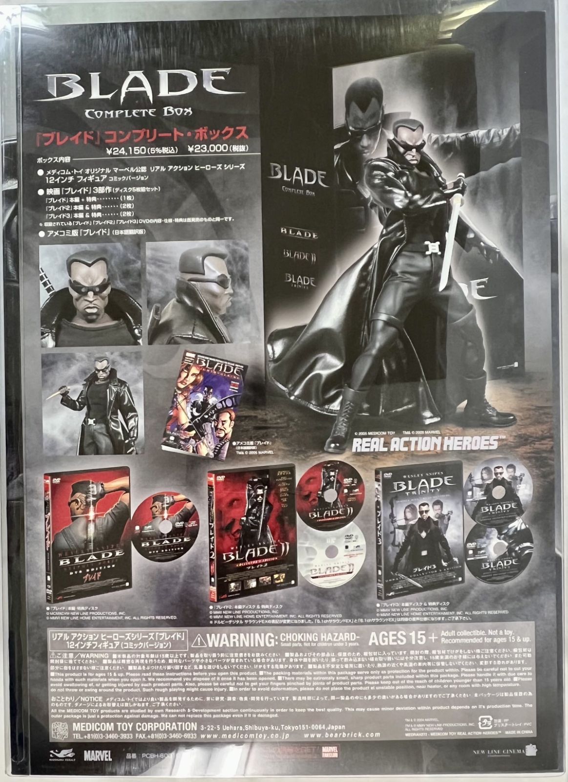 洋画DVD ブレイド コンプリートBOX+ブレイド2 サウンドトラック - メルカリ