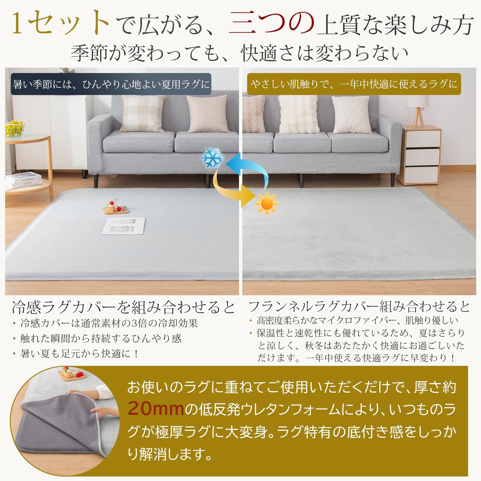 革新的な Softime ラグ カーペット ラグマット 3畳 3点セット 20mm低反発アンダーラグ 夏用冷感ラグカバー フランネルラグカバー カバーを外して洗える クッション性高い 着脱式ラグ 低反発ラグ 厚手 下敷き 絨毯 滑り止め付 SEK抗菌防臭加工 オール 【最安値新登場】