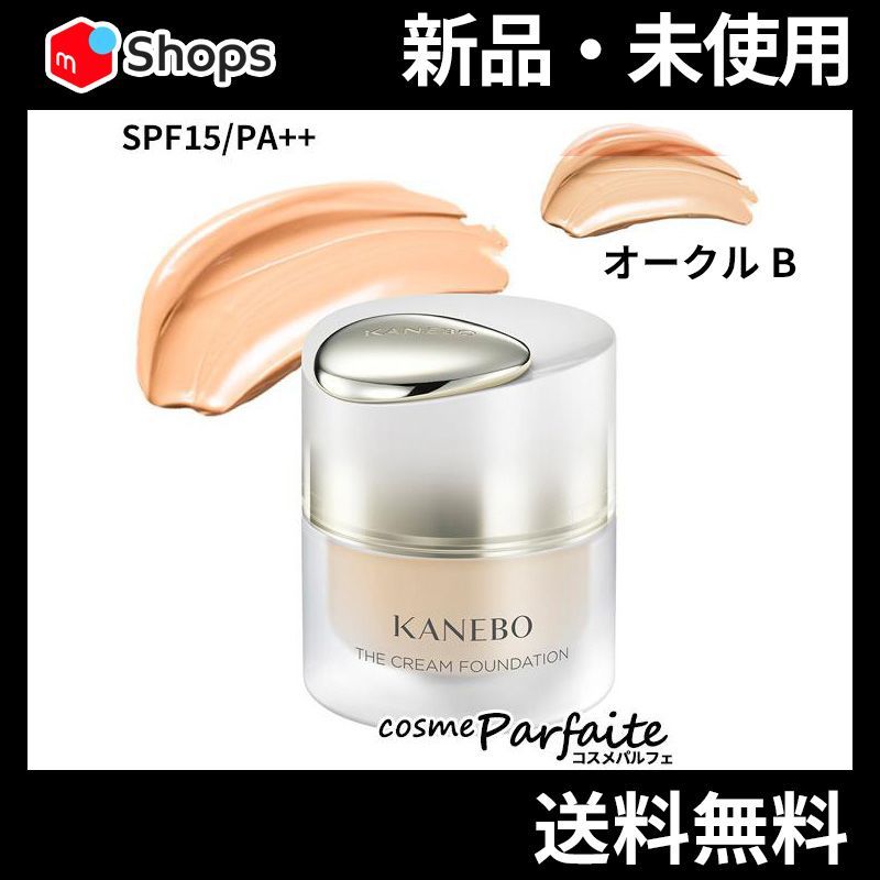 ザ クリームファンデーション オークルB 宅急便対応