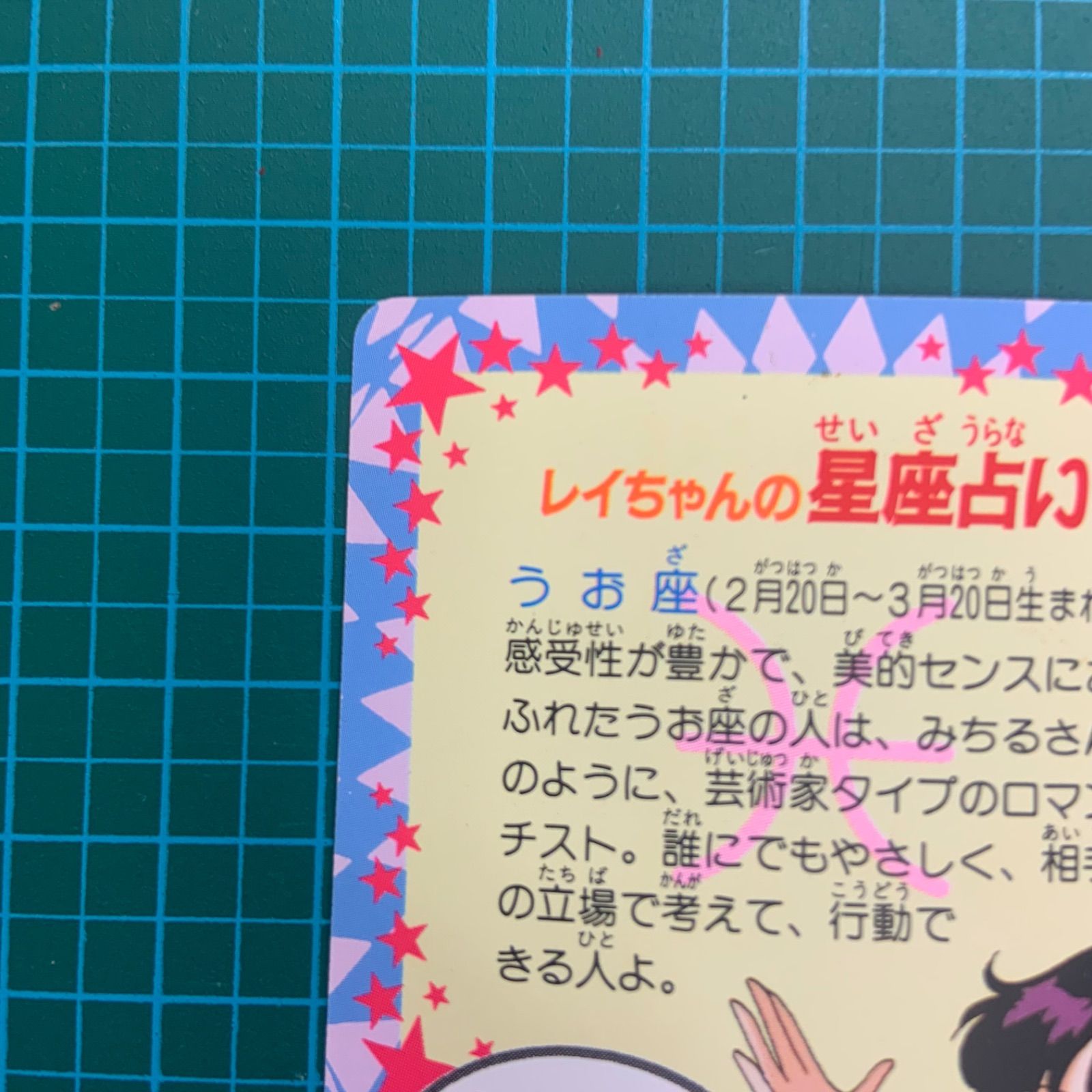 美少女戦士セーラームーン セーラースターズ 705 2人なら大丈夫 美少女戦士セーラームーン セーラースターズ 705 2人なら大丈夫