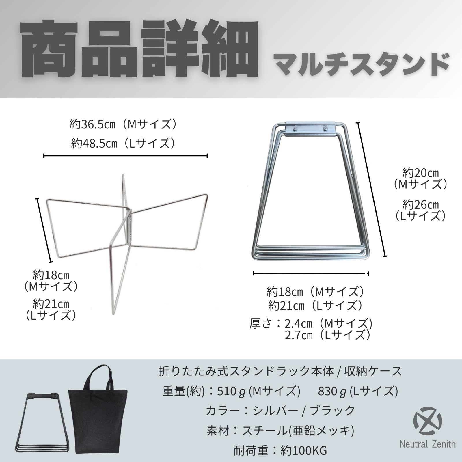 Neutral Zenith クーラーボックススタンド ユニバーサルスタンド