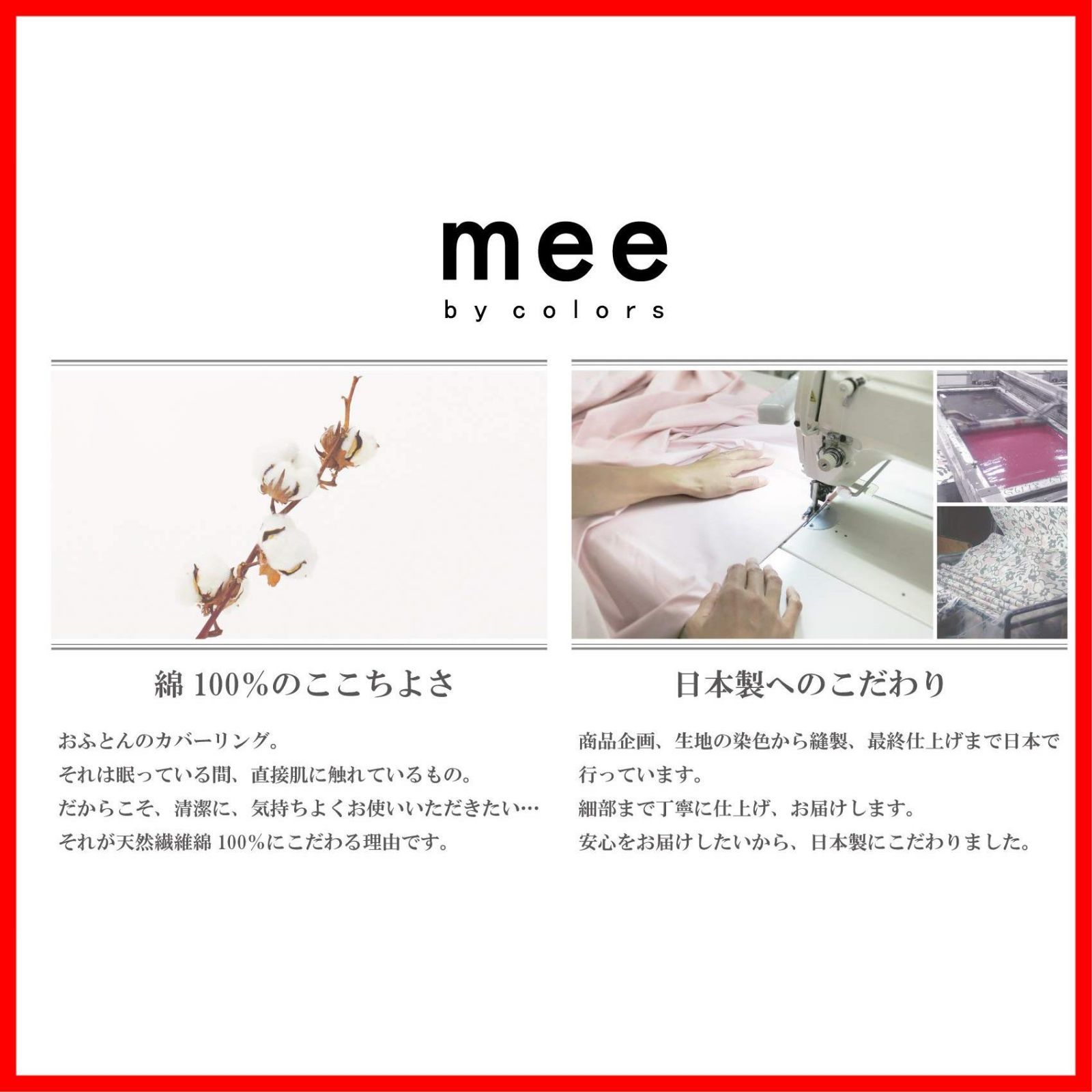羽毛 ミーィ