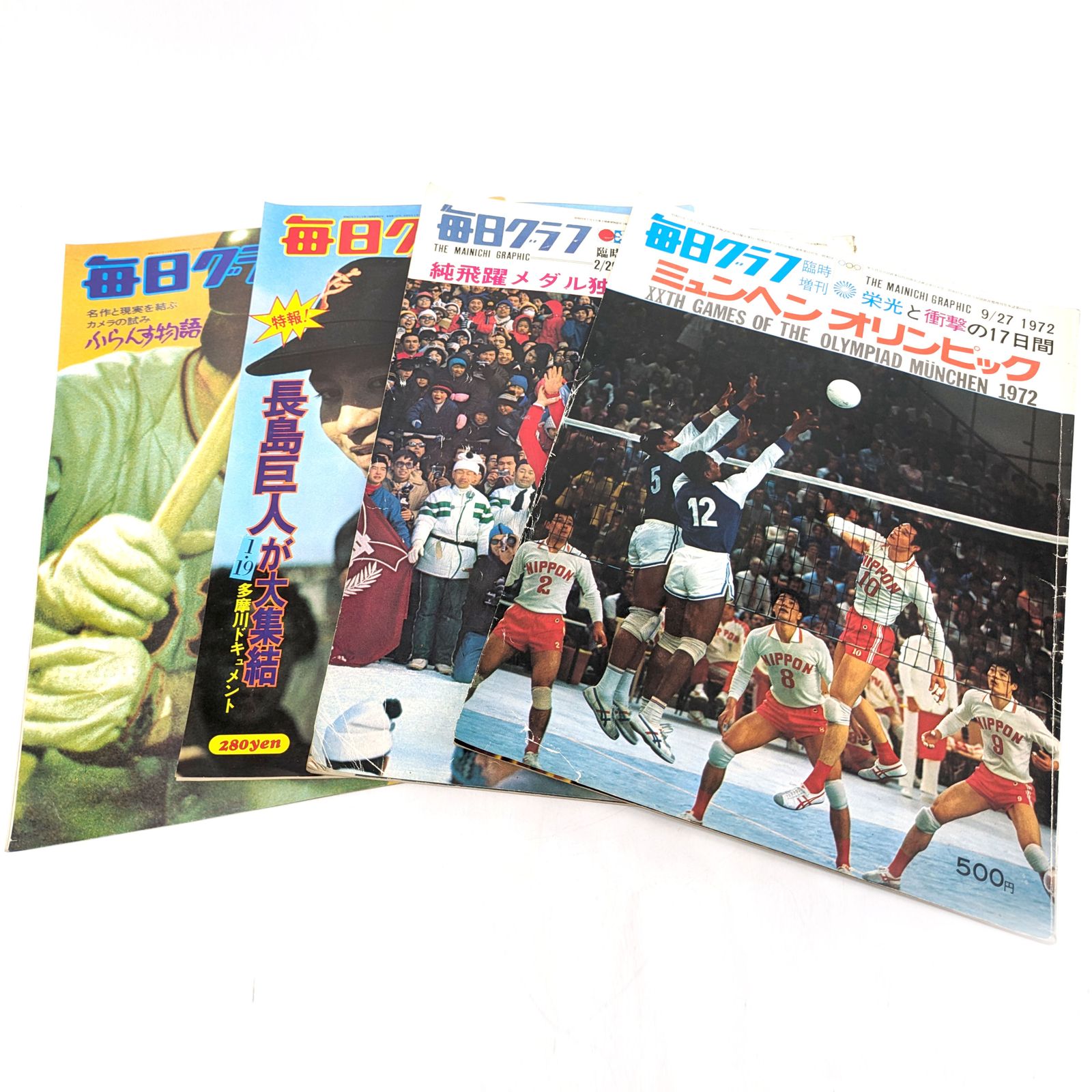 毎日グラフ 毎日グラフ 1965年1月1日(編 : 赤木益一朗 ; 文 : 市村清、大島