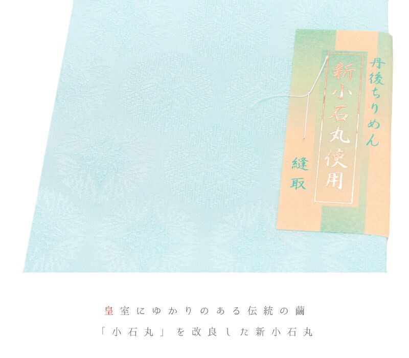 襟ピン付き 友禅染