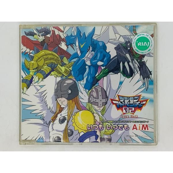 CD レンタル品 AiM いつも いつでも / デジモンアドベンチャー 02 Y40