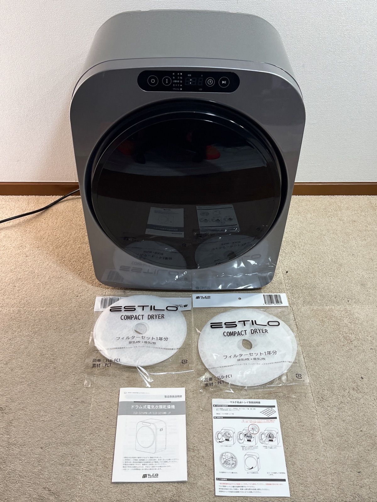 ESTILO 注文 小型衣類乾燥機