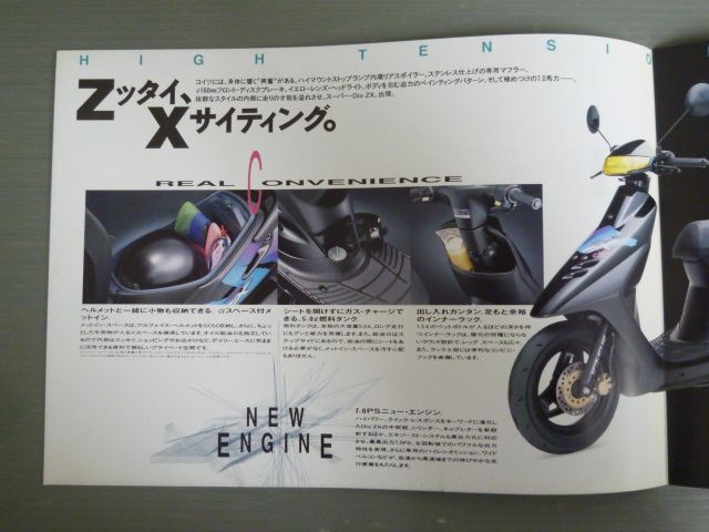 HONDA ホンダ Dio ZX ディオ AF28 カタログ パンフレット チラシ A4