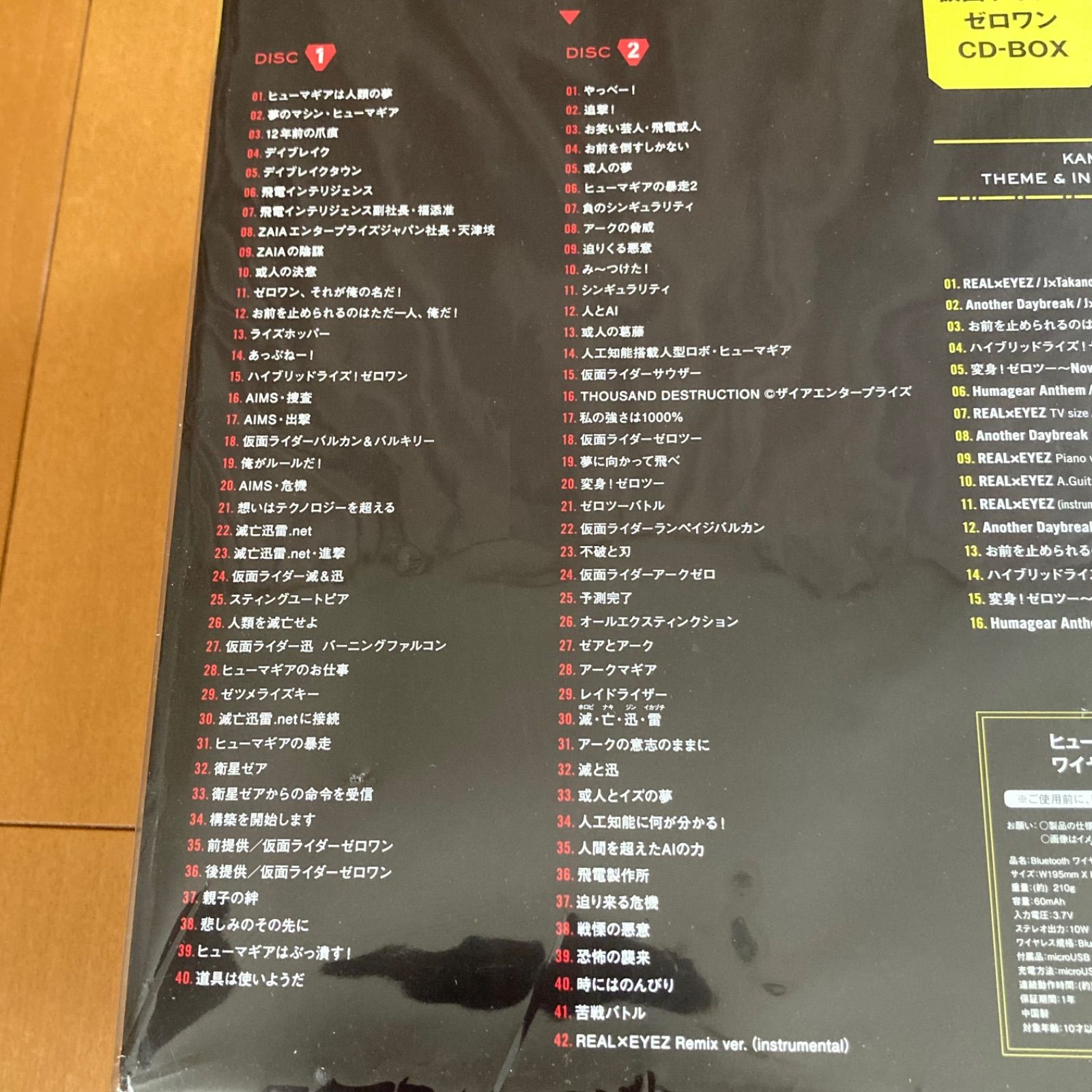 仮面ライダーゼロワン CD-BOX 完全生産限定盤 【4CD+ヘッドホン】 仮面ライダーゼロワン CD-BOX 完全生産限定盤 【4CD+ヘッドホン