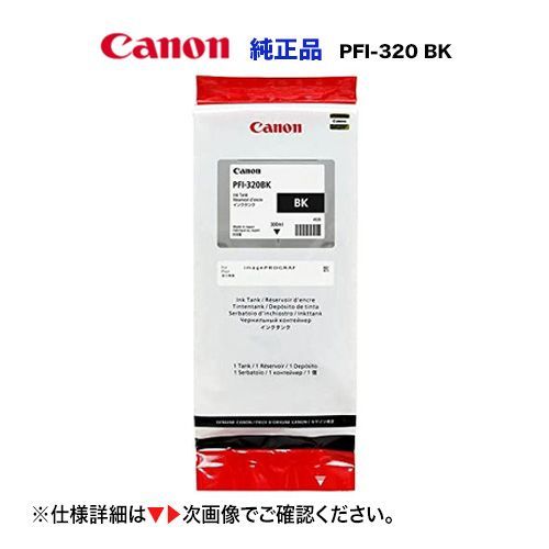 Canon PFI-320BK ブラック 300ml 2個 Amazon.com: Canon PFI-320MBK (2889C001AA) Matte High Yield